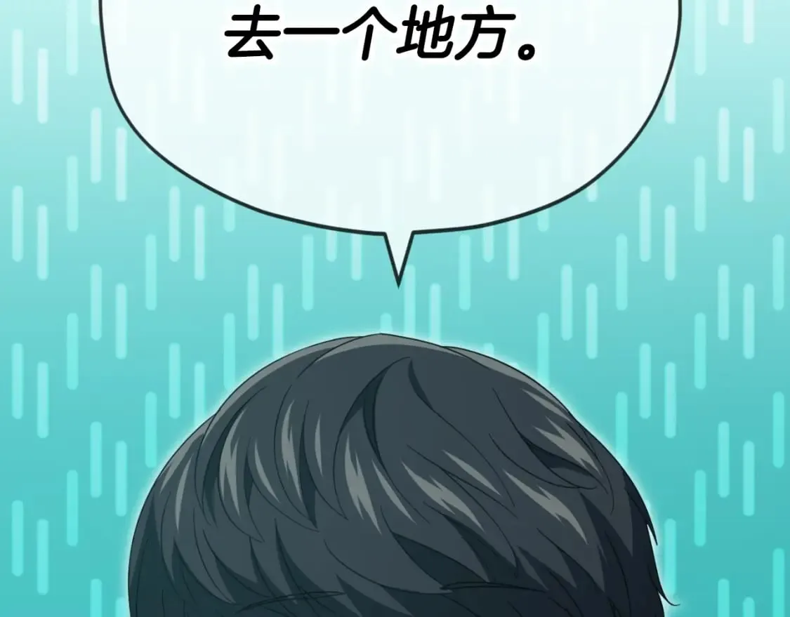 第133话 教训 第221页