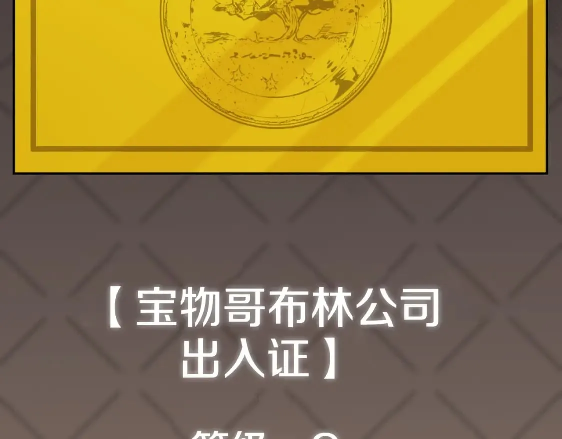 第133话 教训 第226页