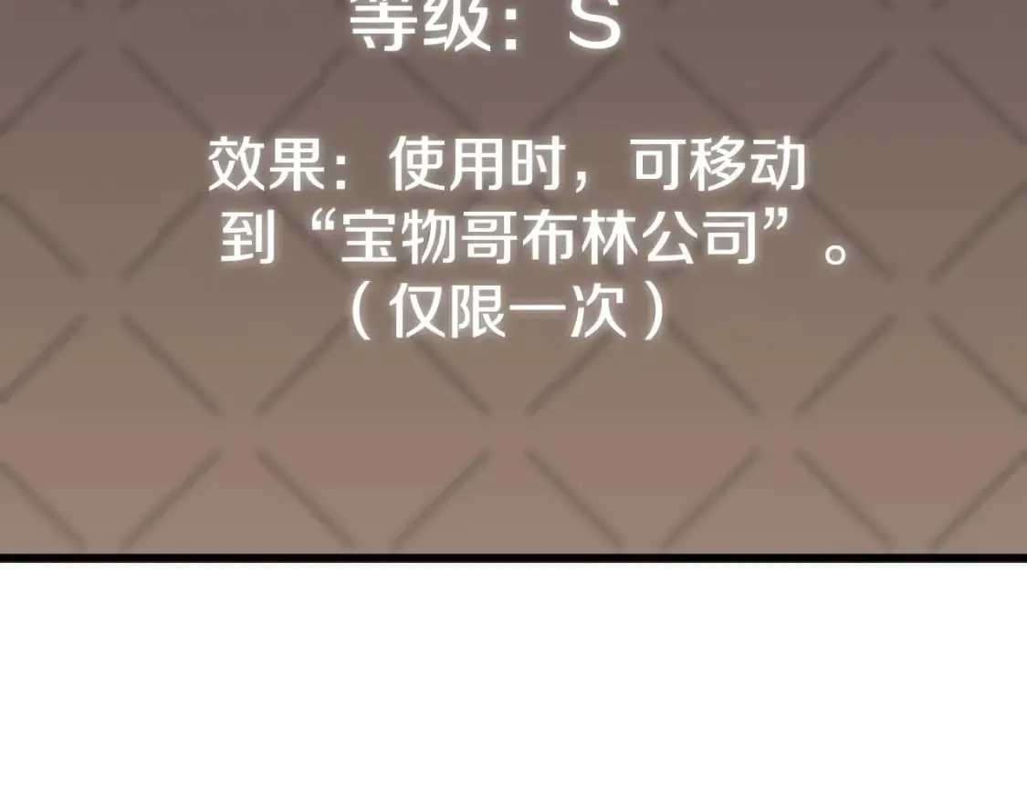 第133话 教训 第227页