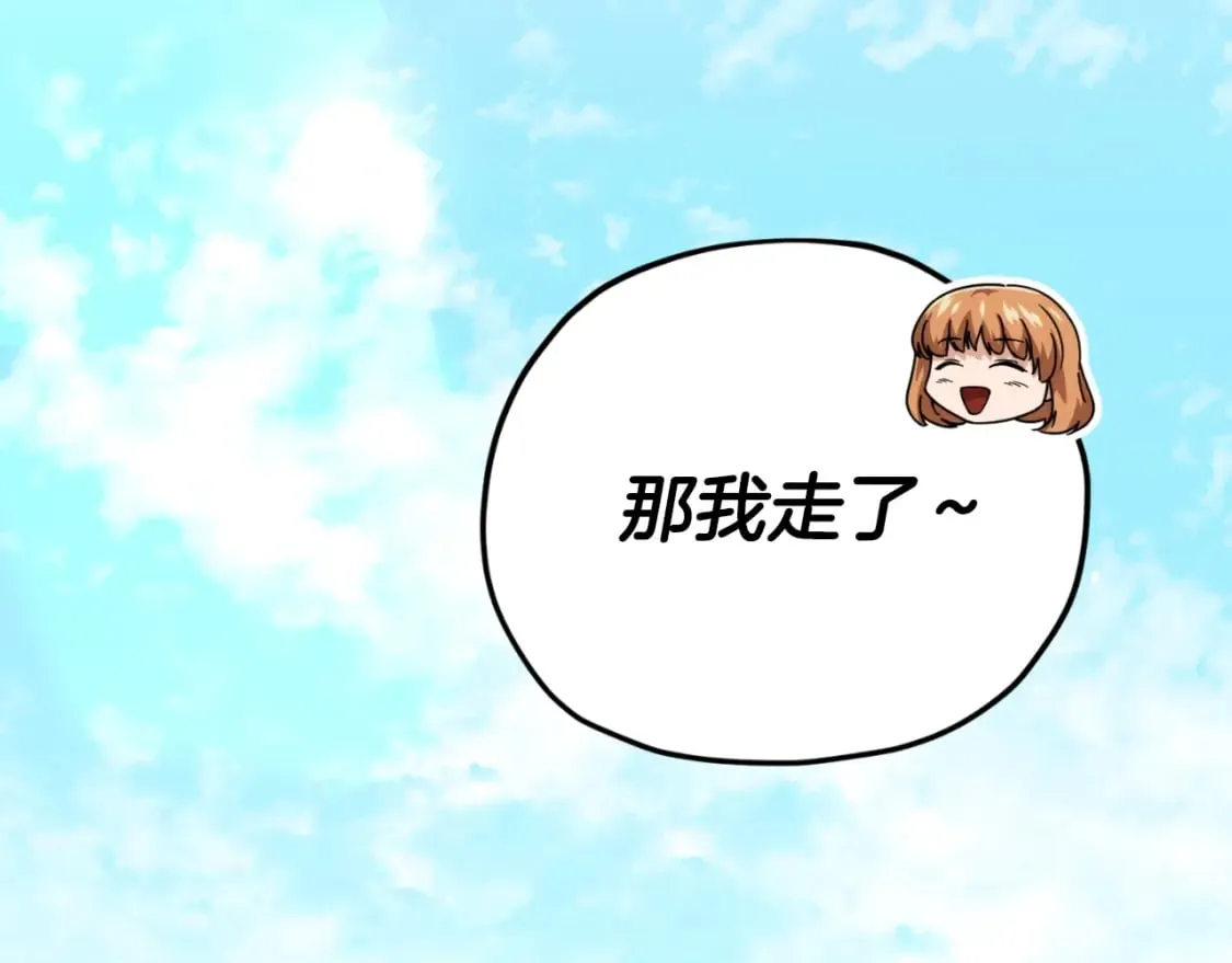 第134话 天魔大人 第2页