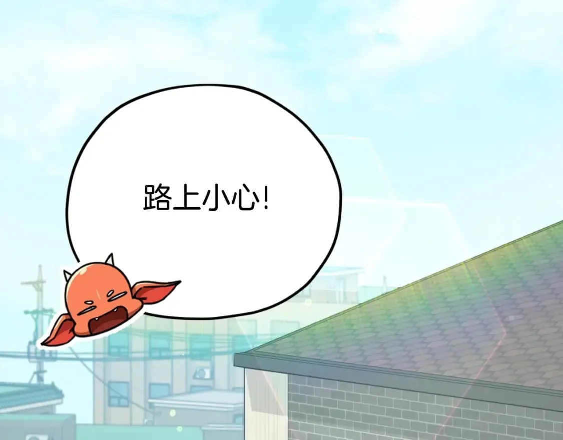 第134话 天魔大人 第3页