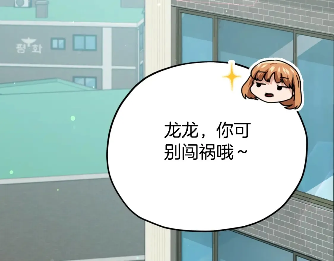 第134话 天魔大人 第4页
