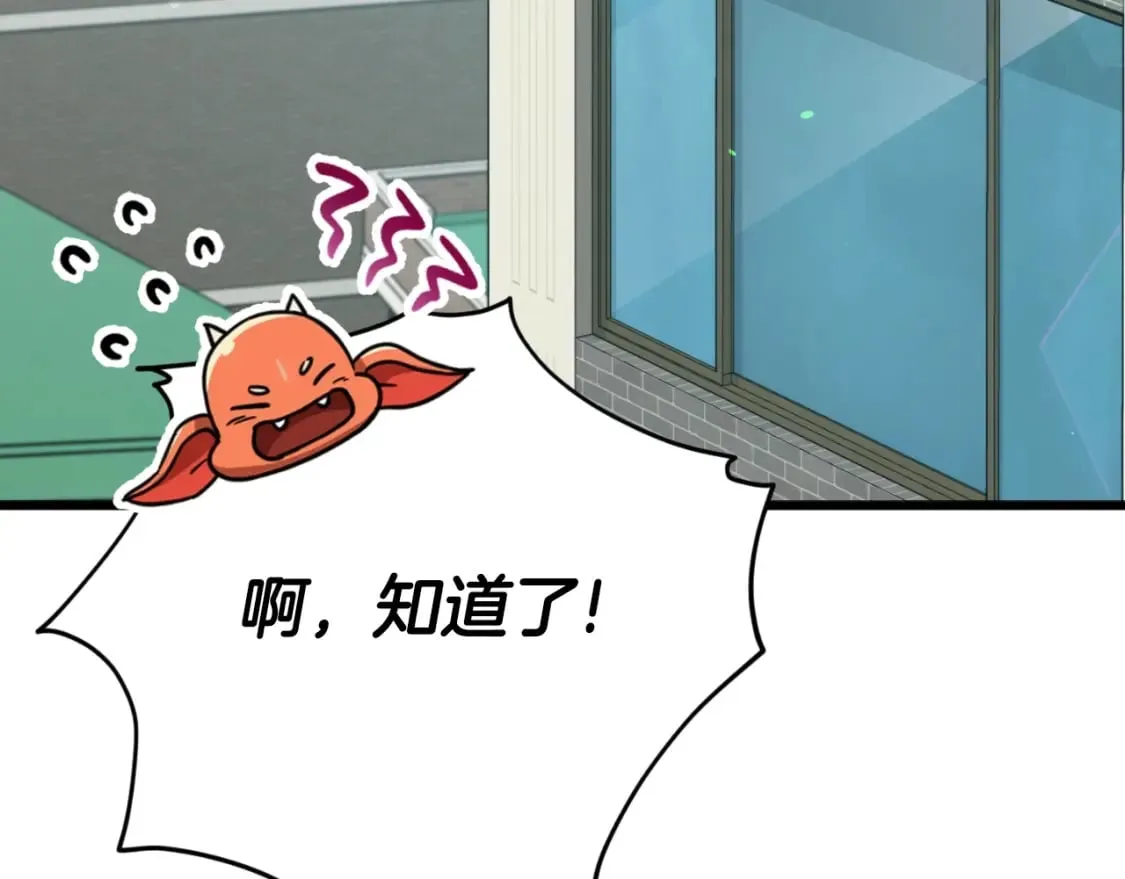 第134话 天魔大人 第5页