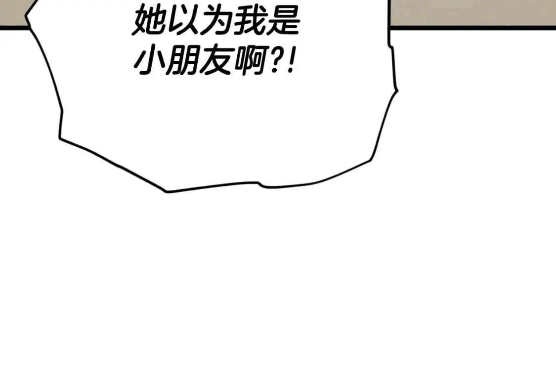 第134话 天魔大人 第9页