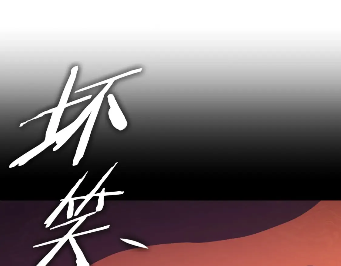 第134话 天魔大人 第10页