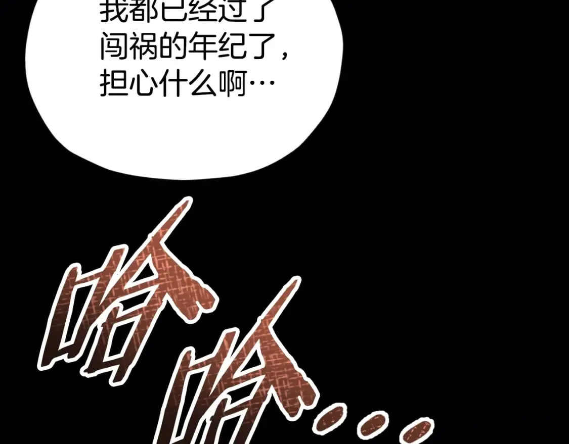 第134话 天魔大人 第12页