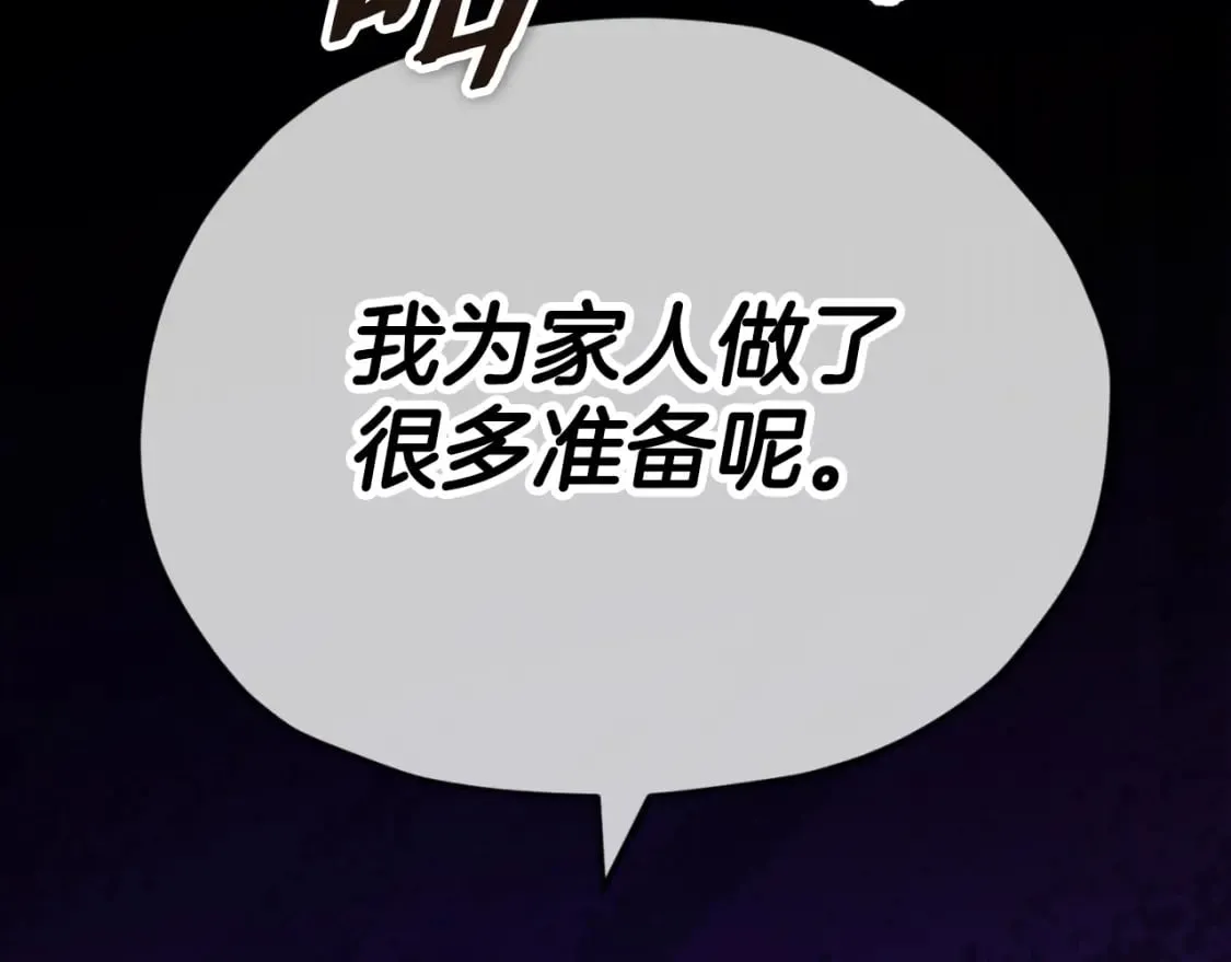 第134话 天魔大人 第13页
