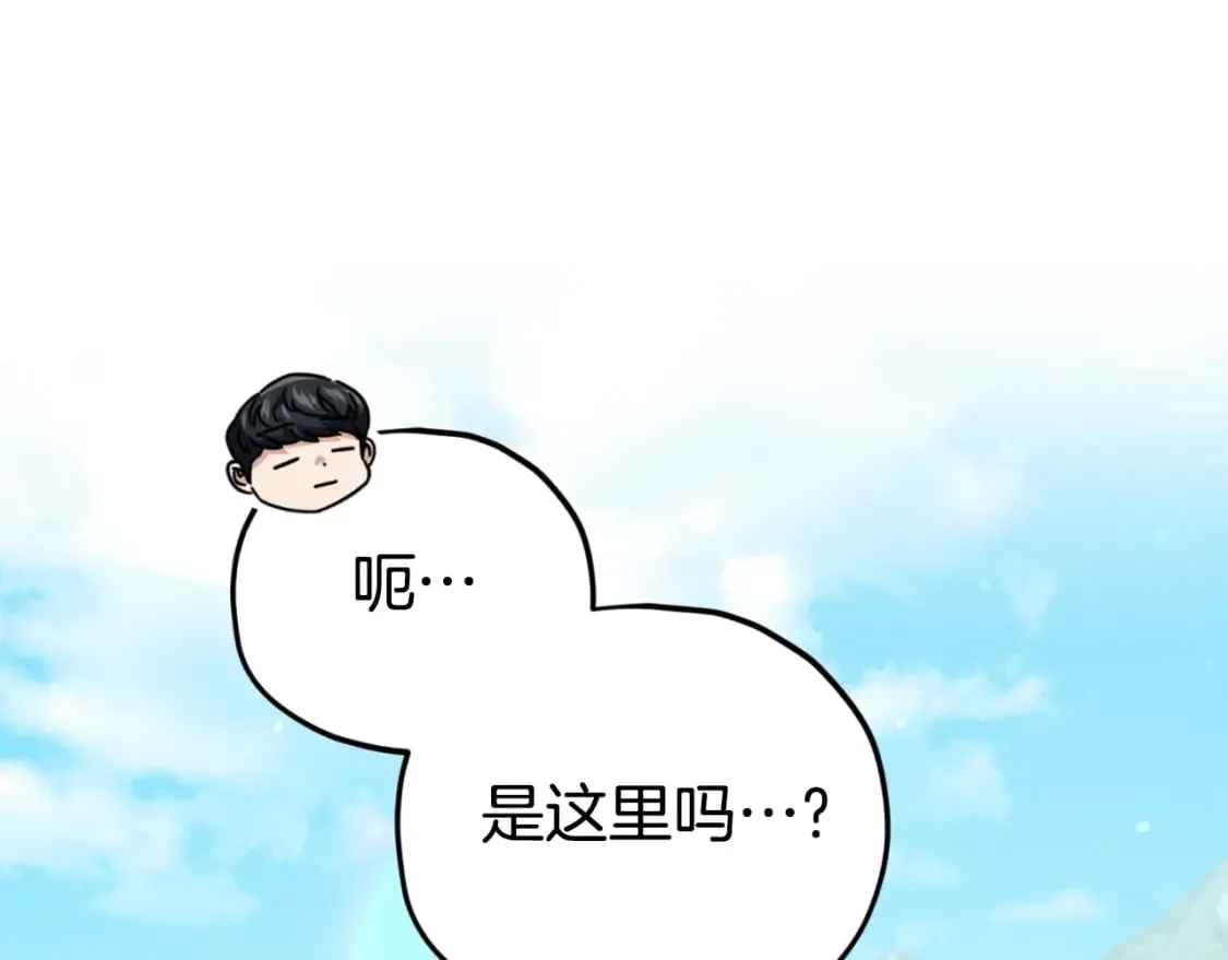 第134话 天魔大人 第21页