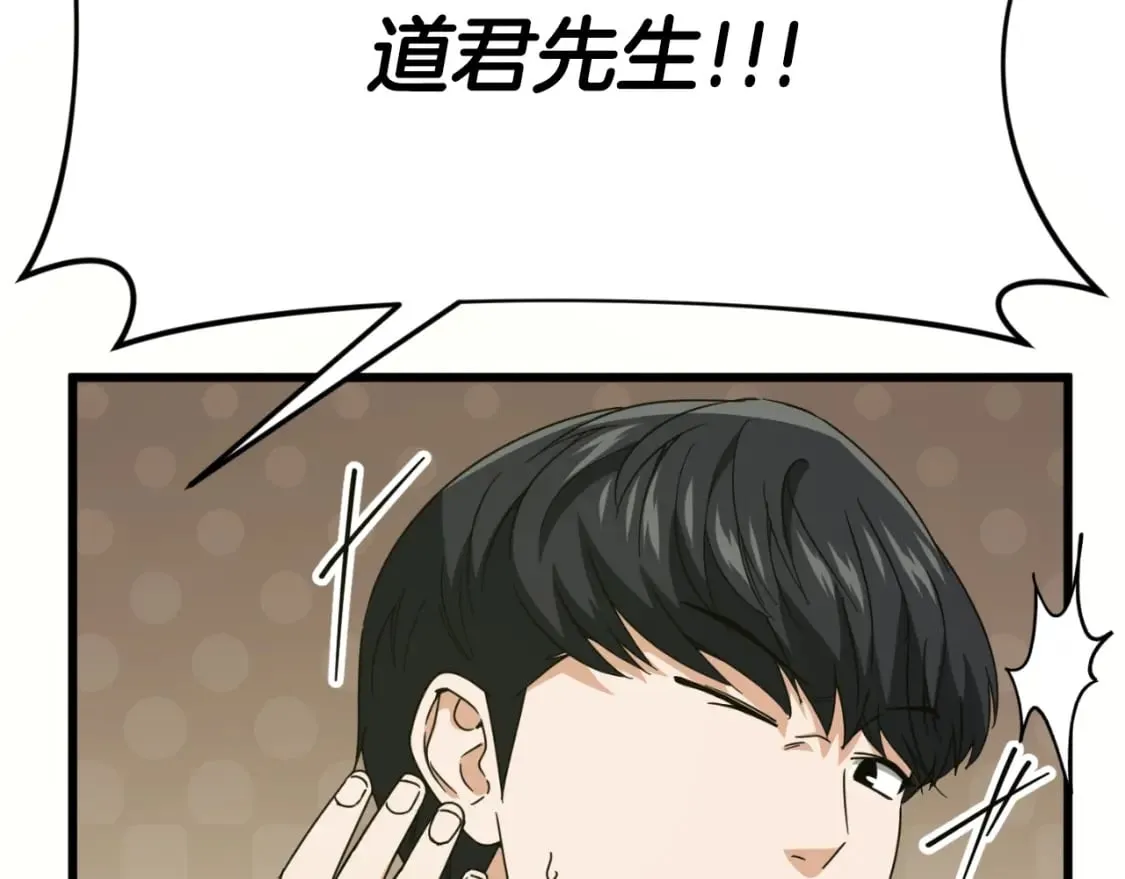 第134话 天魔大人 第25页