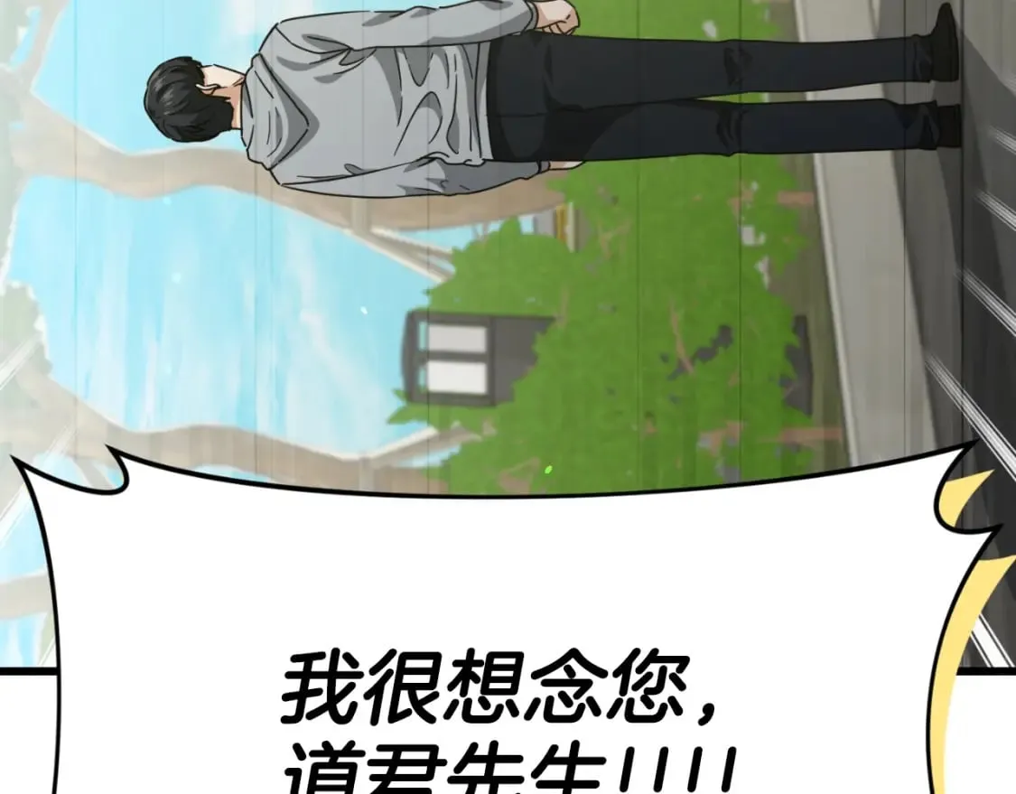 第134话 天魔大人 第31页