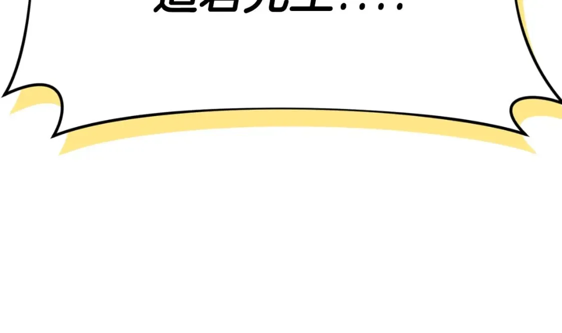 第134话 天魔大人 第32页