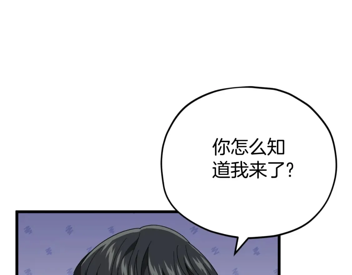 第134话 天魔大人 第33页