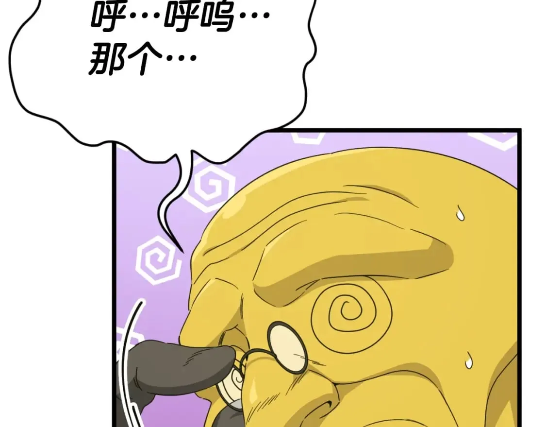 第134话 天魔大人 第36页