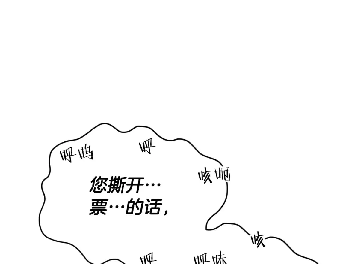 第134话 天魔大人 第39页