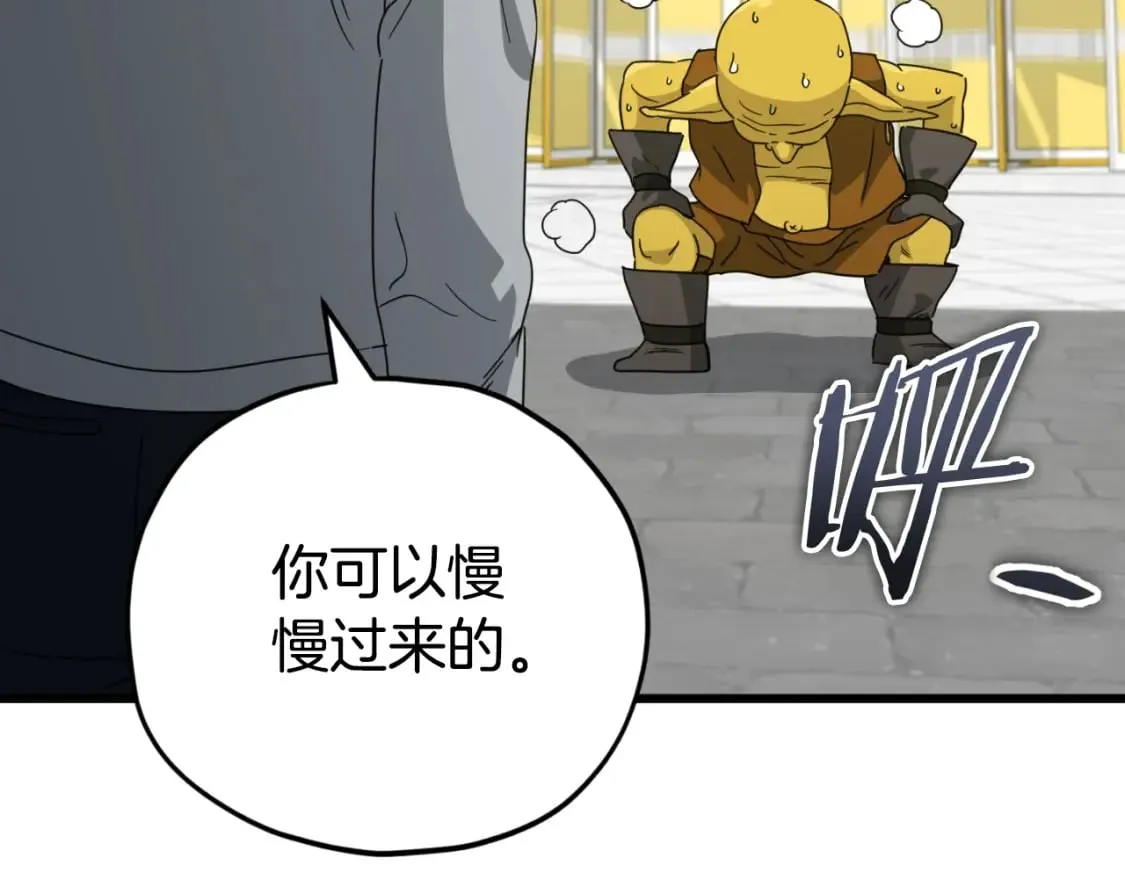 第134话 天魔大人 第41页