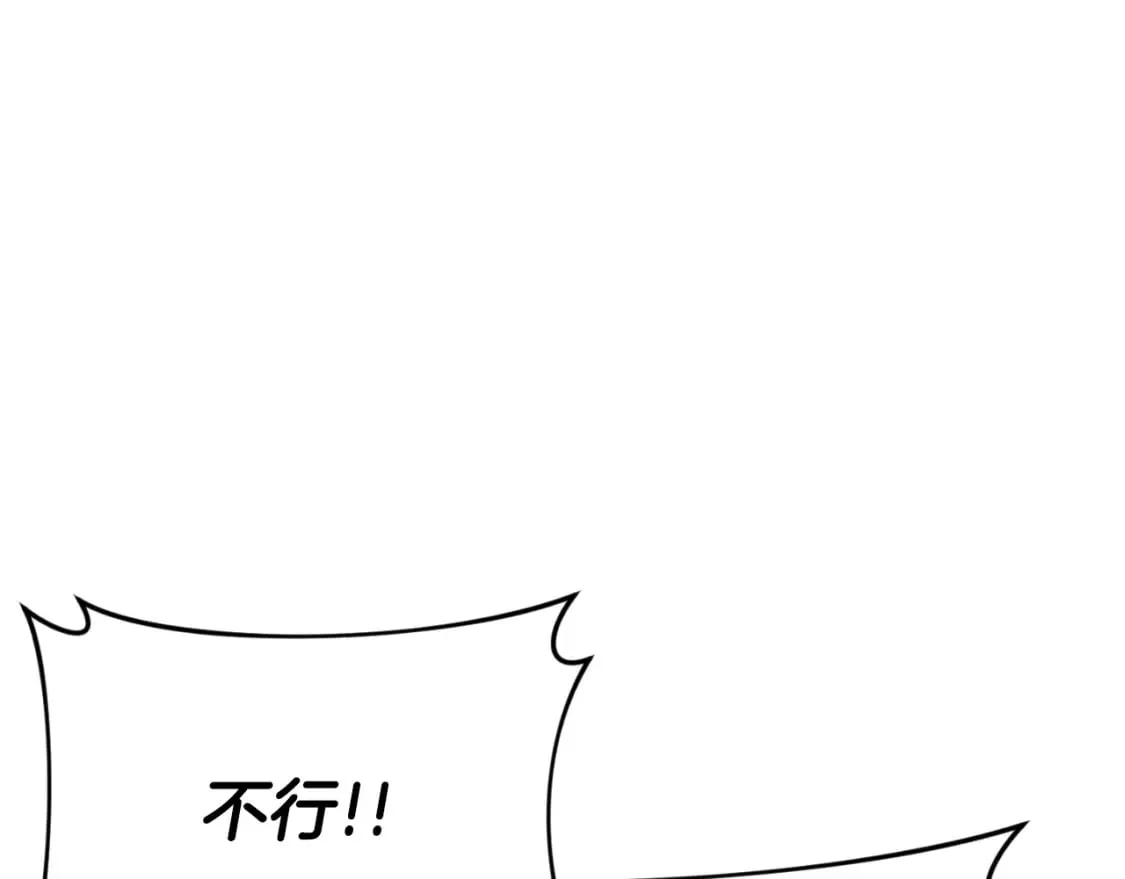第134话 天魔大人 第42页
