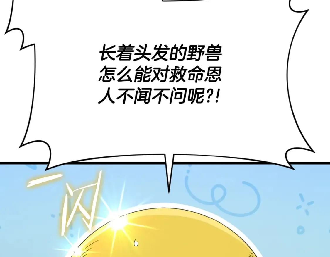 第134话 天魔大人 第43页