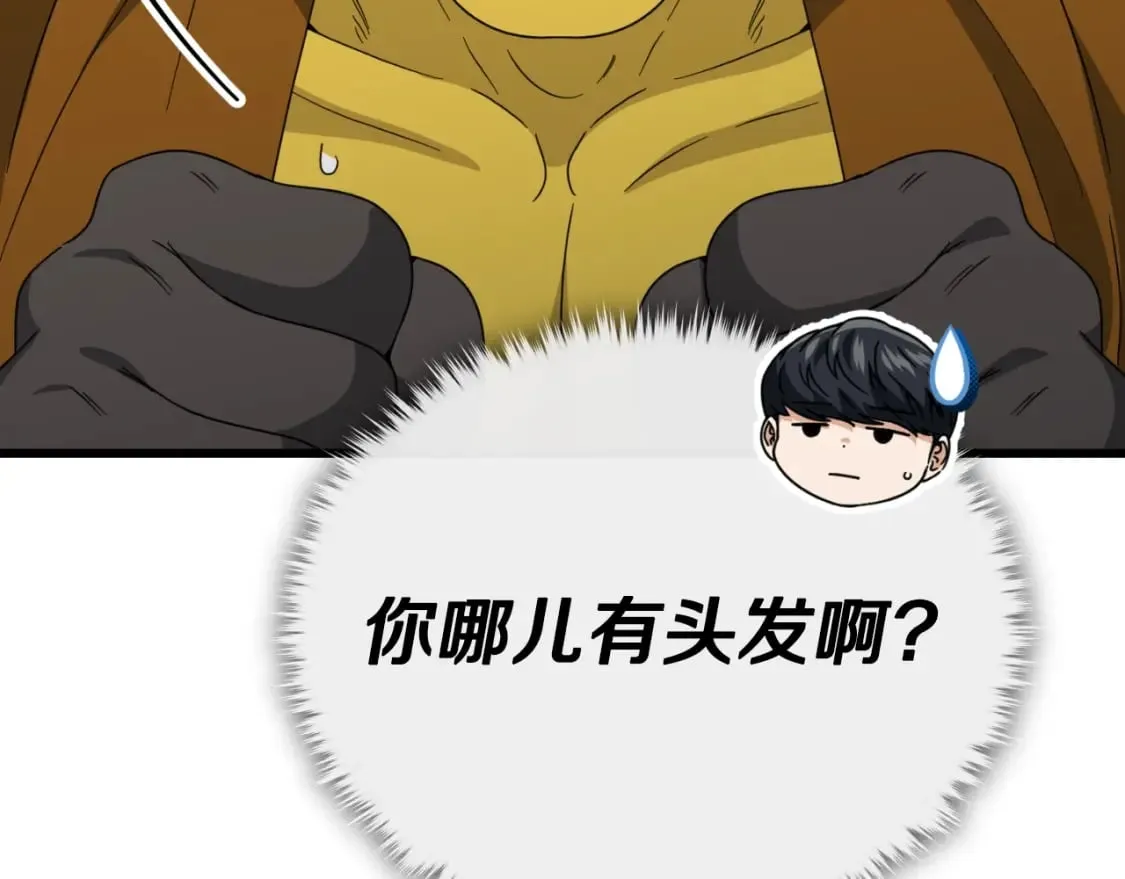 第134话 天魔大人 第45页