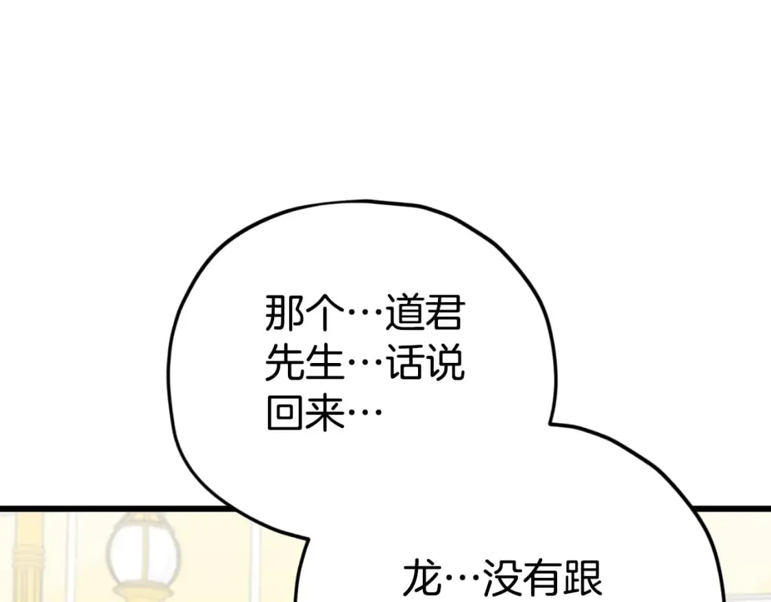 第134话 天魔大人 第47页
