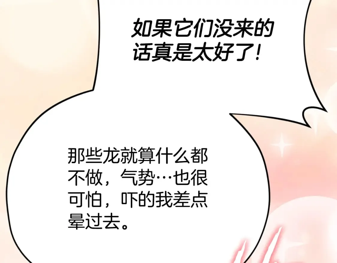 第134话 天魔大人 第50页