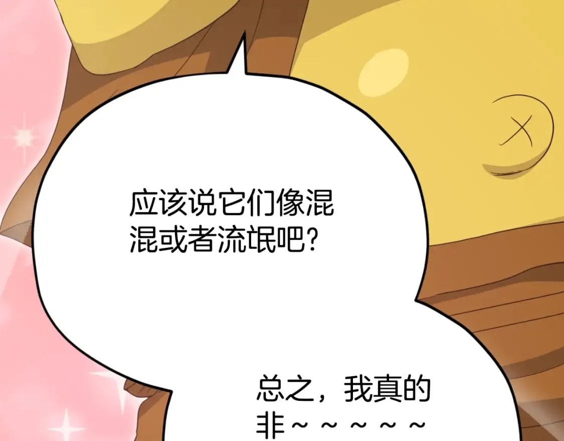 第134话 天魔大人 第53页