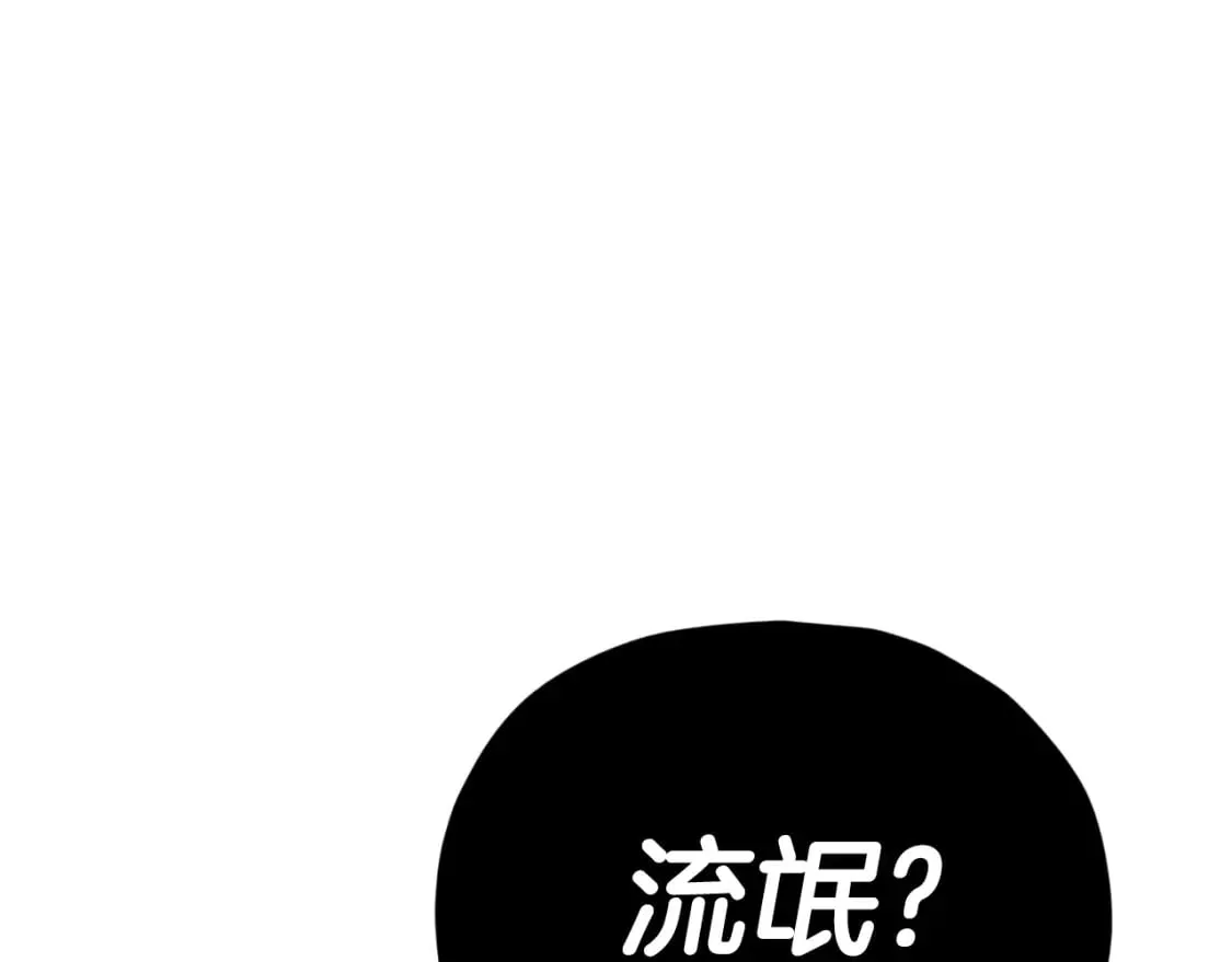 第134话 天魔大人 第60页