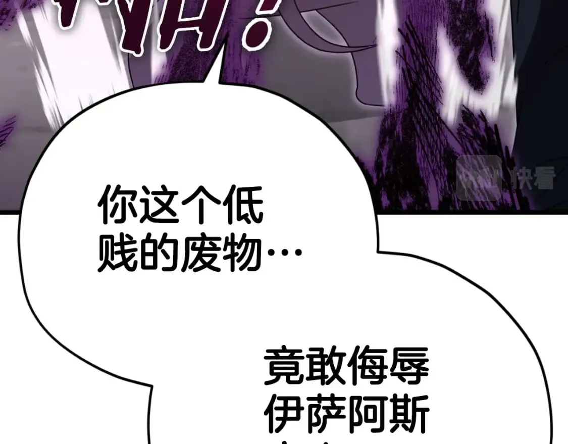 第134话 天魔大人 第66页