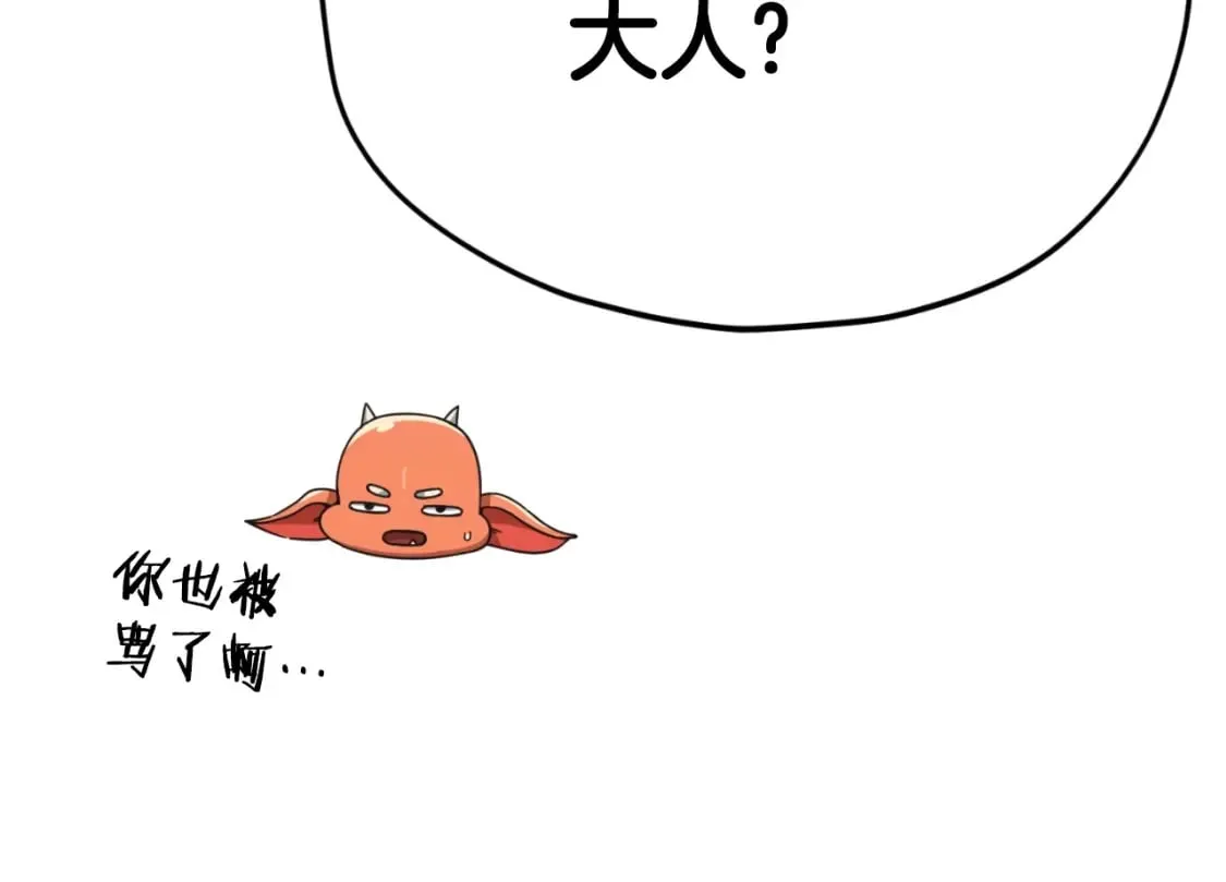 第134话 天魔大人 第67页