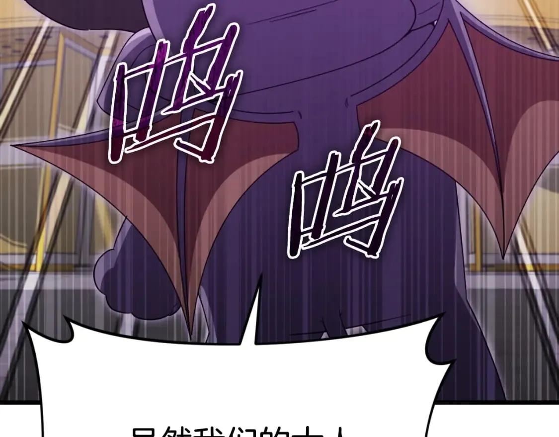第134话 天魔大人 第72页