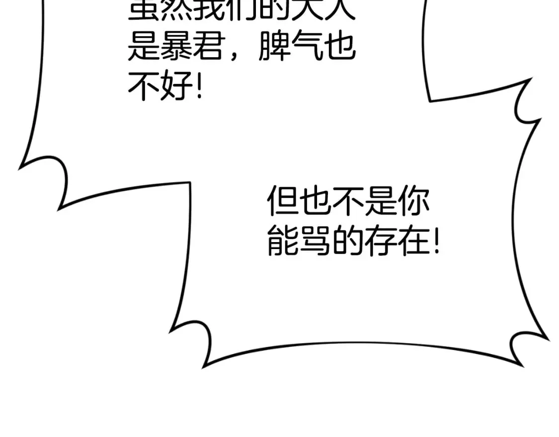 第134话 天魔大人 第73页