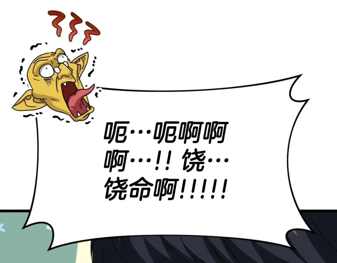 第134话 天魔大人 第74页
