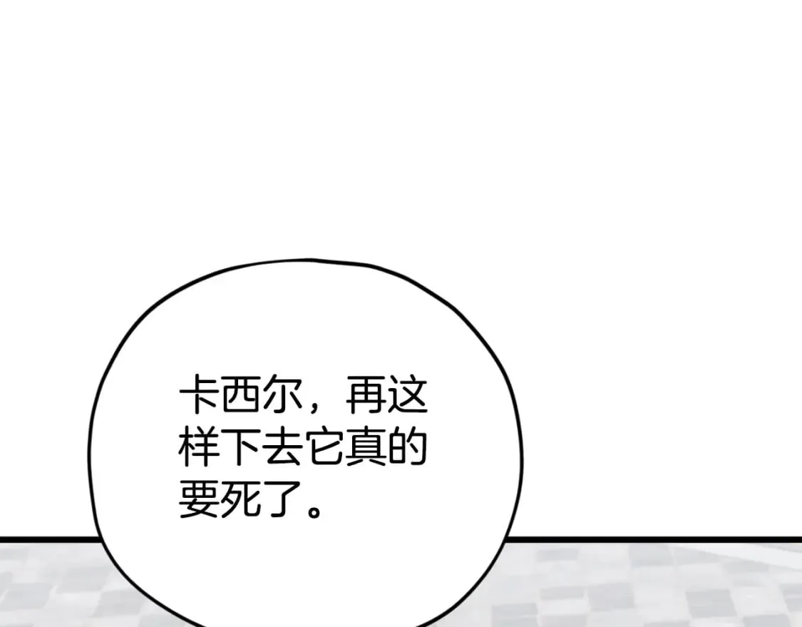 第134话 天魔大人 第76页