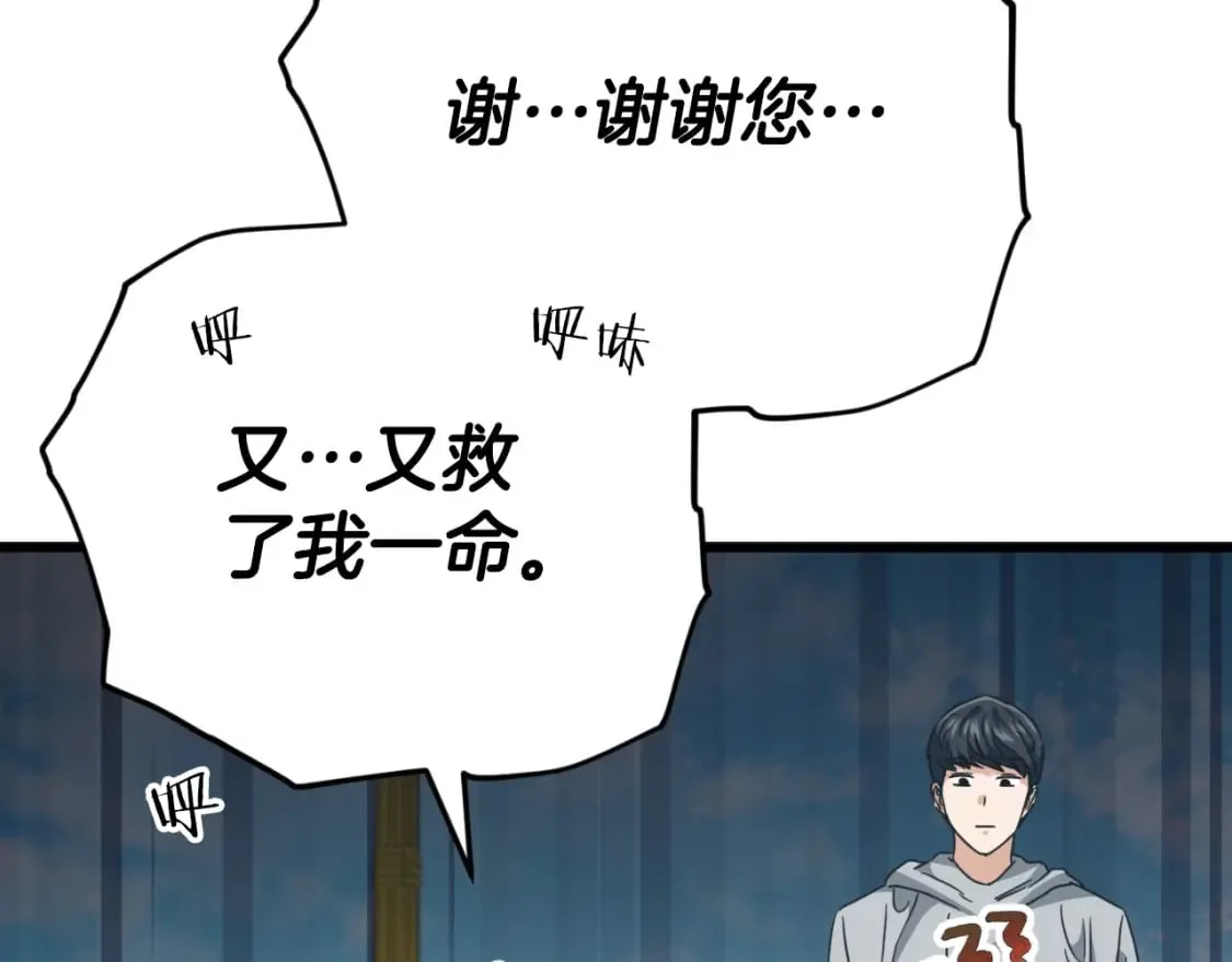 第134话 天魔大人 第81页