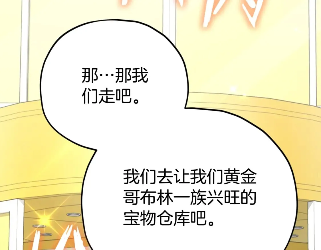 第134话 天魔大人 第84页