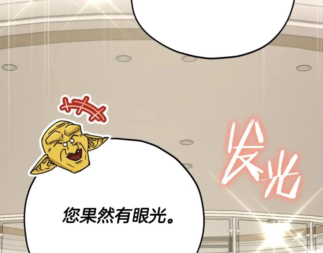 第134话 天魔大人 第89页