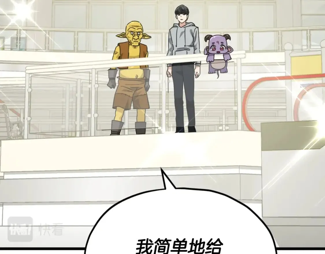 第134话 天魔大人 第91页