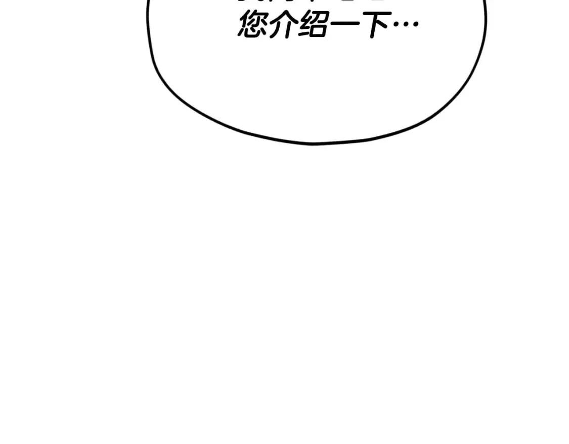 第134话 天魔大人 第92页