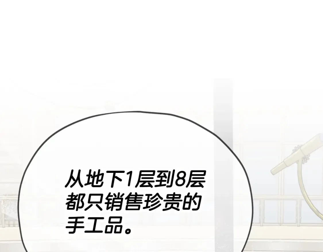 第134话 天魔大人 第94页