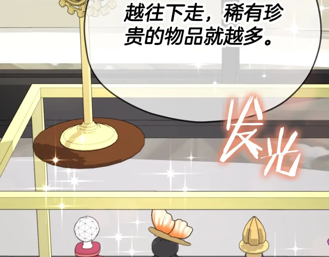 第134话 天魔大人 第96页