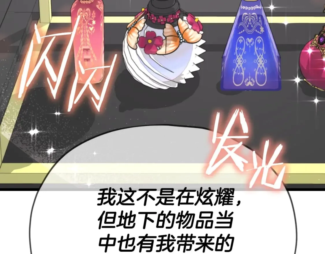 第134话 天魔大人 第97页