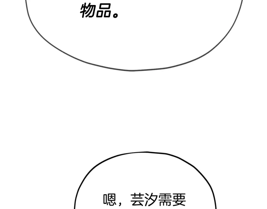 第134话 天魔大人 第98页