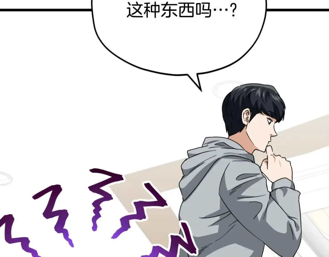 第134话 天魔大人 第99页