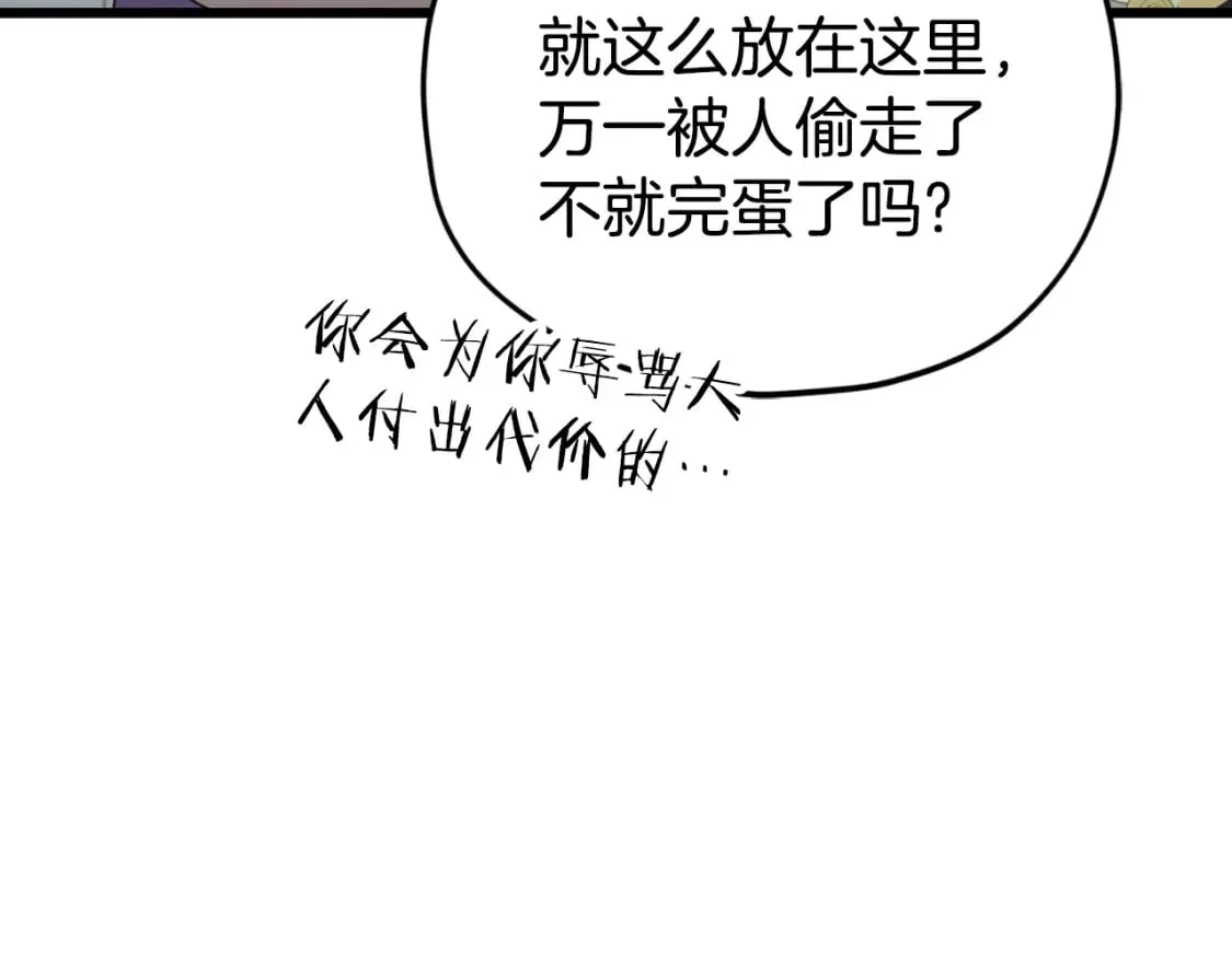 第134话 天魔大人 第101页