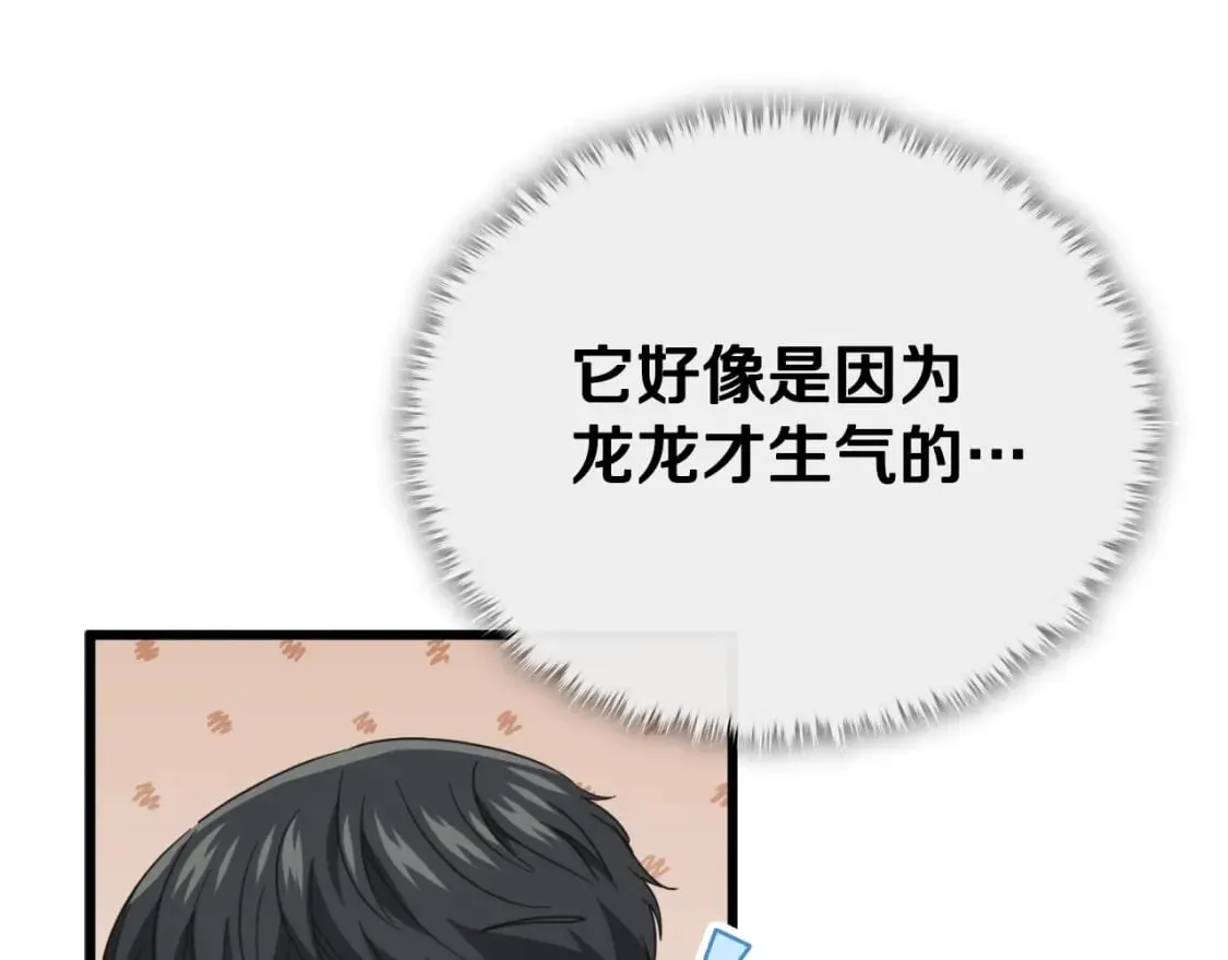 第134话 天魔大人 第103页