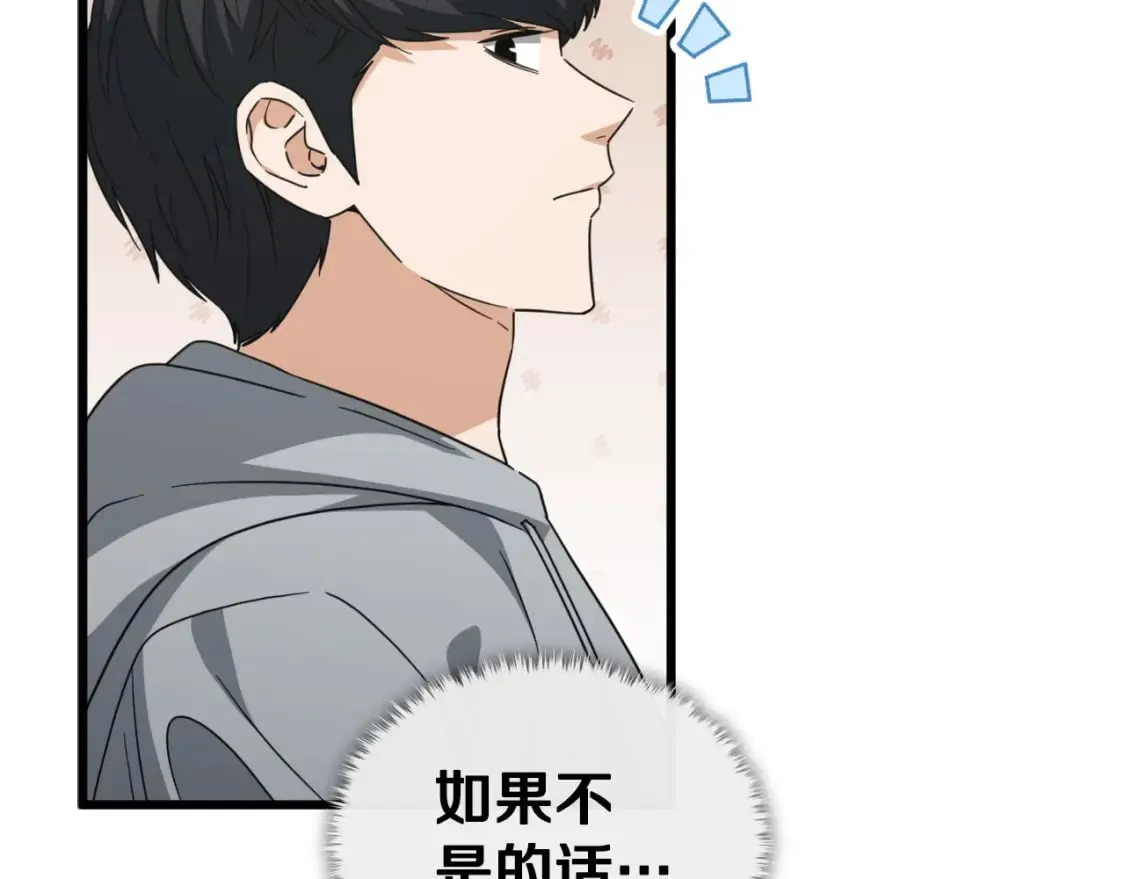 第134话 天魔大人 第104页