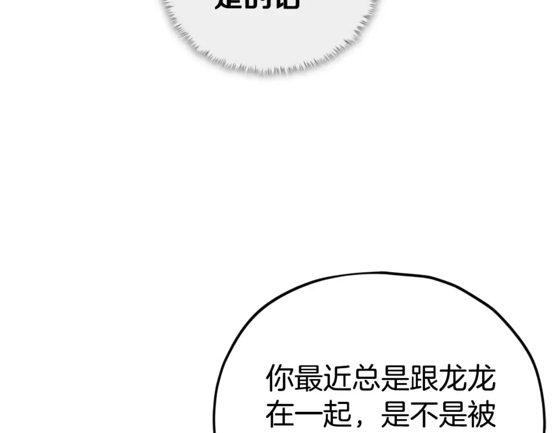 第134话 天魔大人 第105页