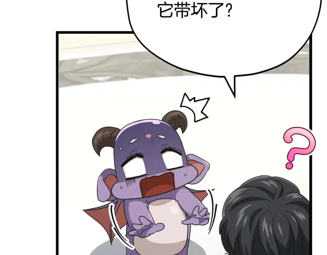 第134话 天魔大人 第106页