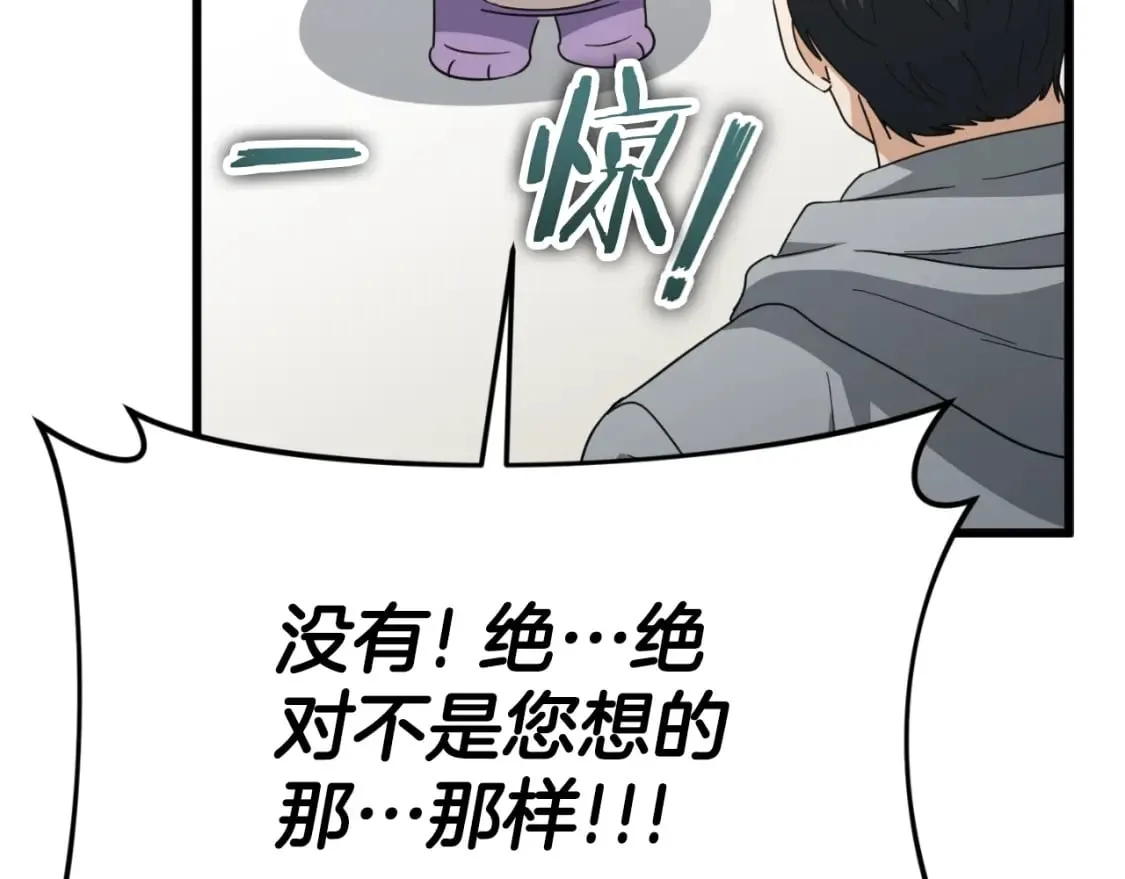 第134话 天魔大人 第107页