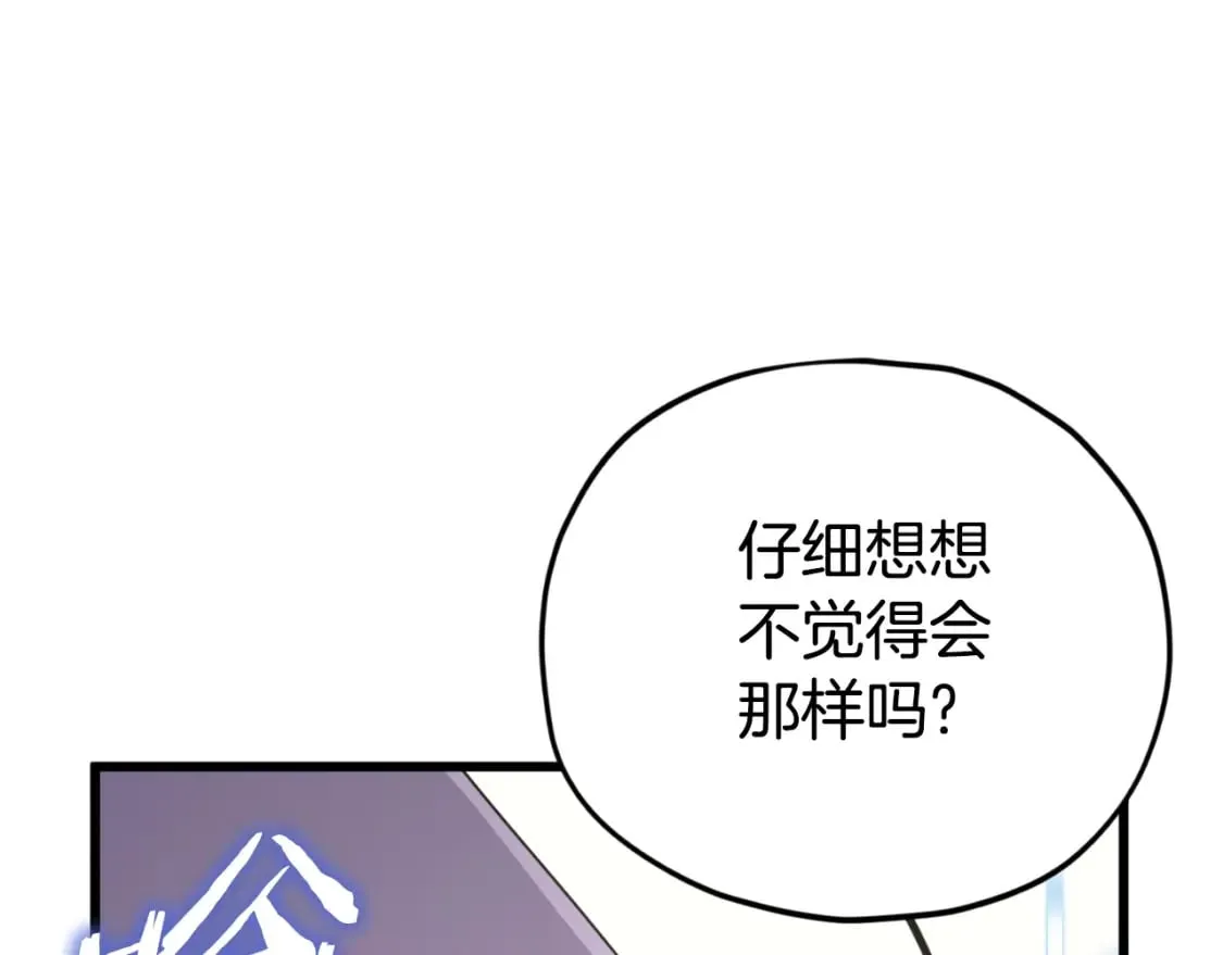 第134话 天魔大人 第109页