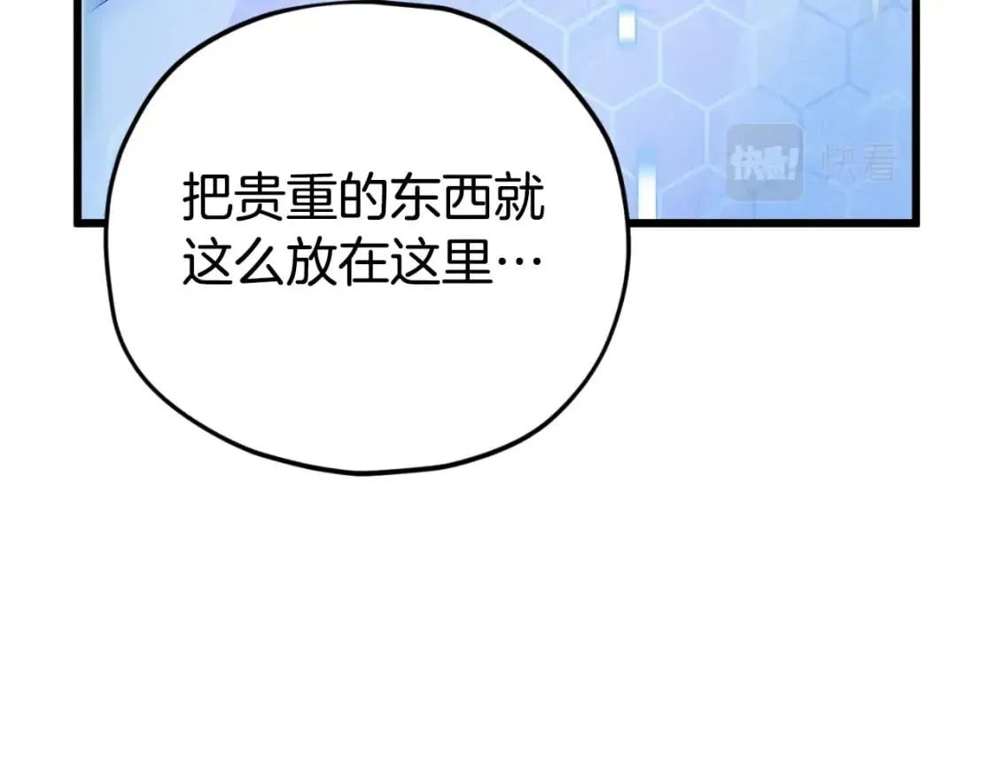 第134话 天魔大人 第111页